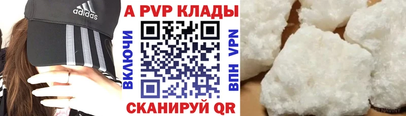 Alpha-PVP Соль Светлый