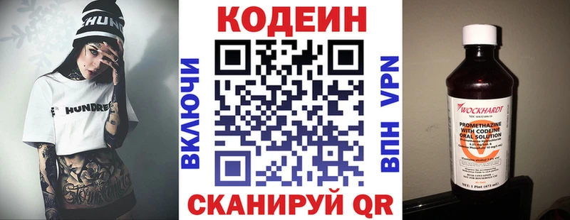 Codein напиток Lean (лин)  hydra ССЫЛКА  Светлый 