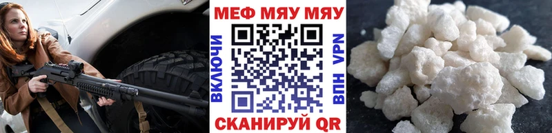 Меф мука Светлый